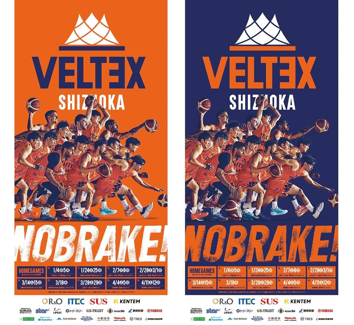 2025-26シーズン 後半戦ポスター配布のお知らせ | 【公式