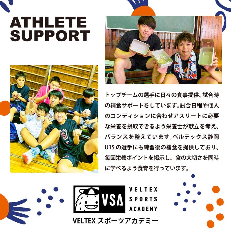 athlete support