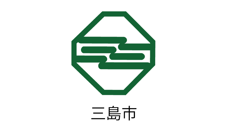 三島市