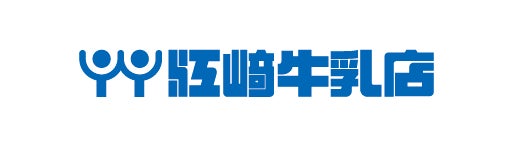 江崎牛乳店(静岡オリコミ)