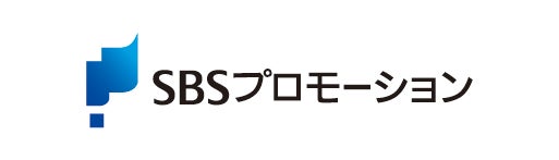 SBSプロモーション