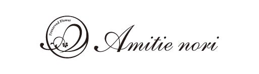 アミティエノリ
