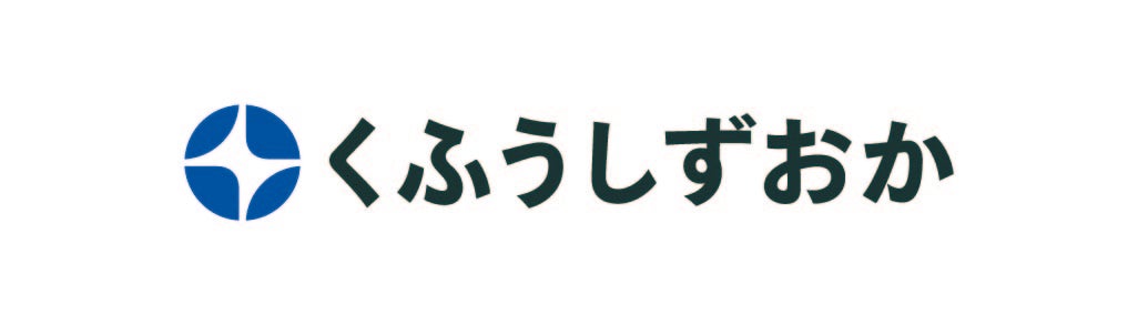 くふうしずおか