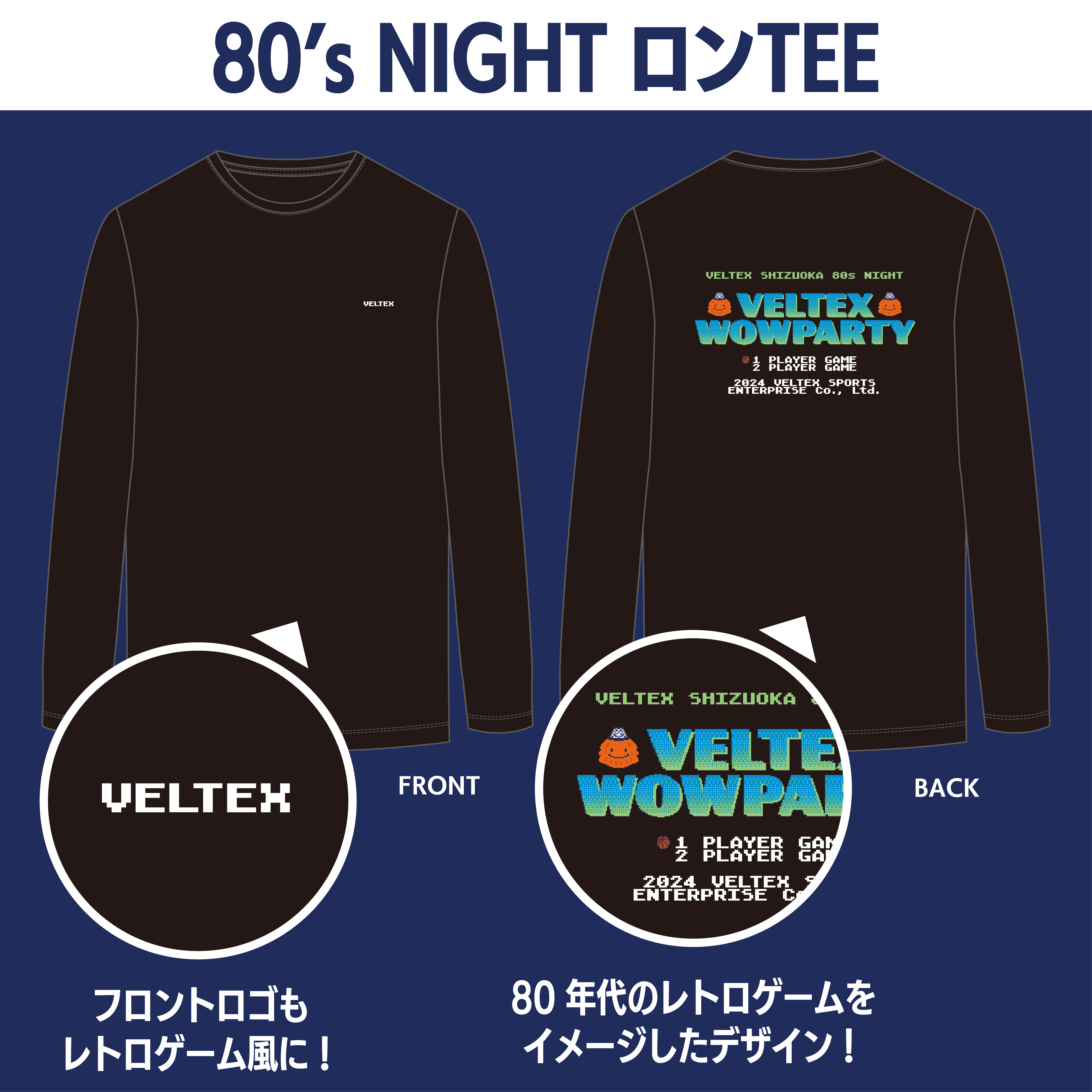 80's NIGHT ロンTEE