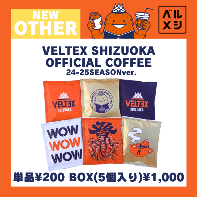 VELTEX SHIZUOKA OFFICIAL COFFEE