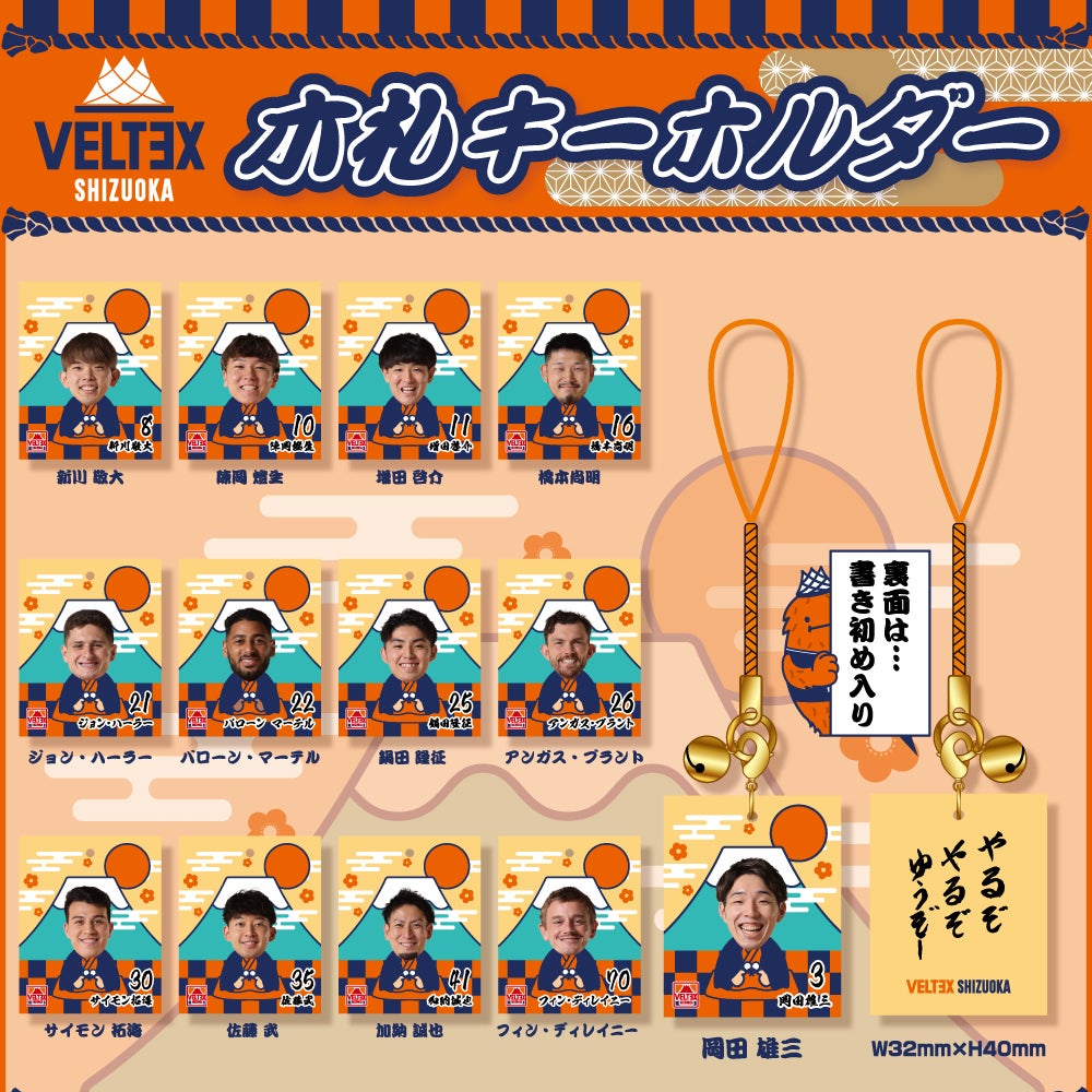 木札キーホルダー(ガチャ)