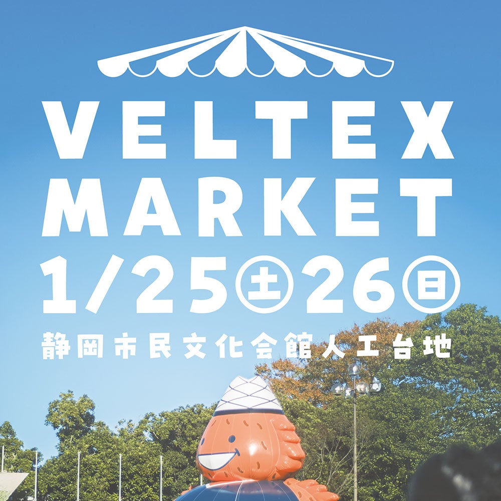 VELTEXMARKET開催!!