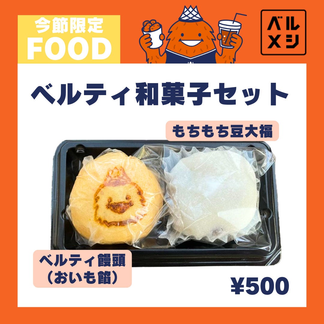 【公式】静岡茶や限定ほっと柚子にもぴったり!今節の限定FOOD②