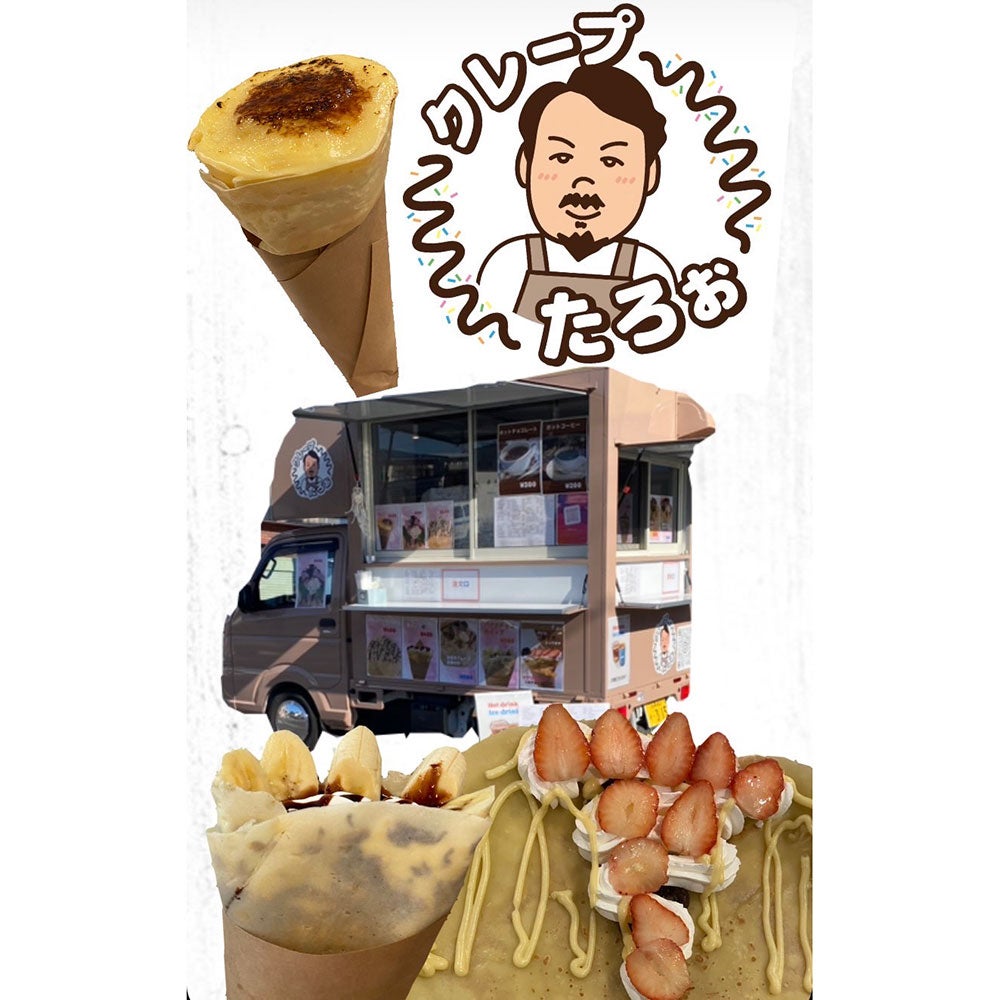 クレープたろぉ