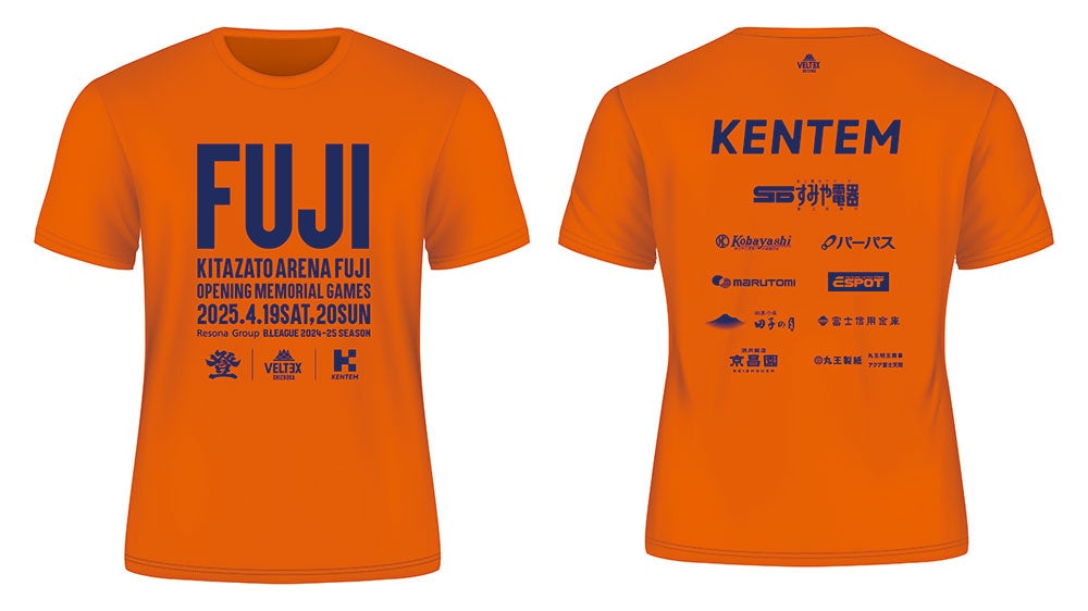 来場者全員に富士市総合体育館開館記念Tシャツをプレゼント!