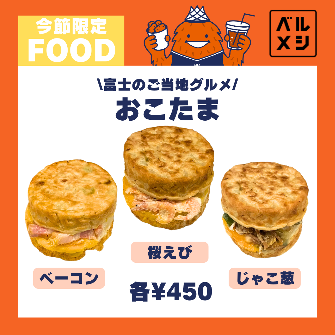 【公式】ベルメシオリジナルのこだわりフード!