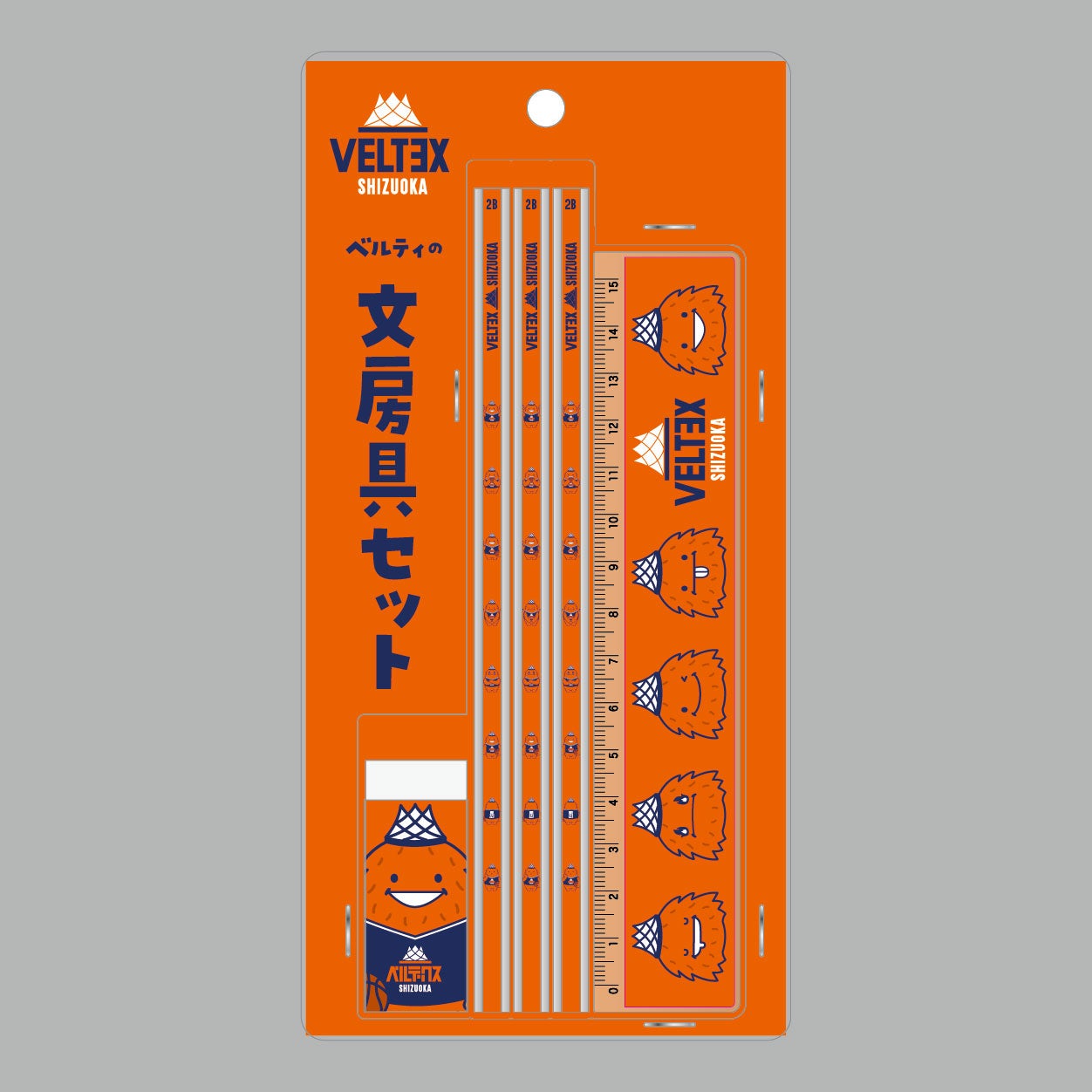 ベルティの文具セット