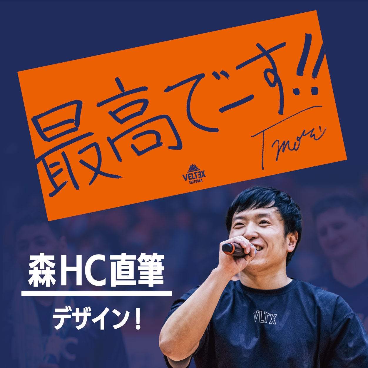 最高でーす!!タオル