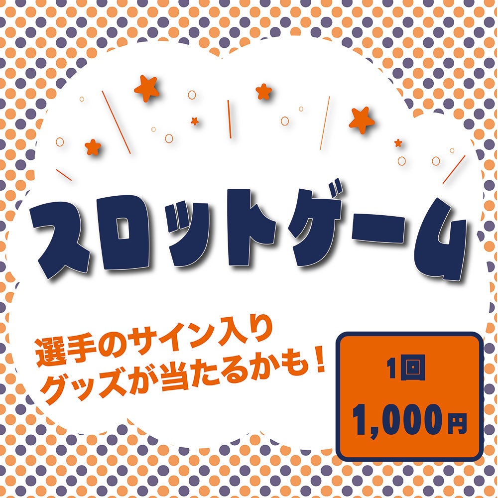 スロットゲーム