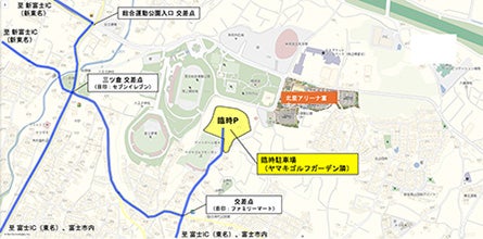 臨時駐車場周辺案内