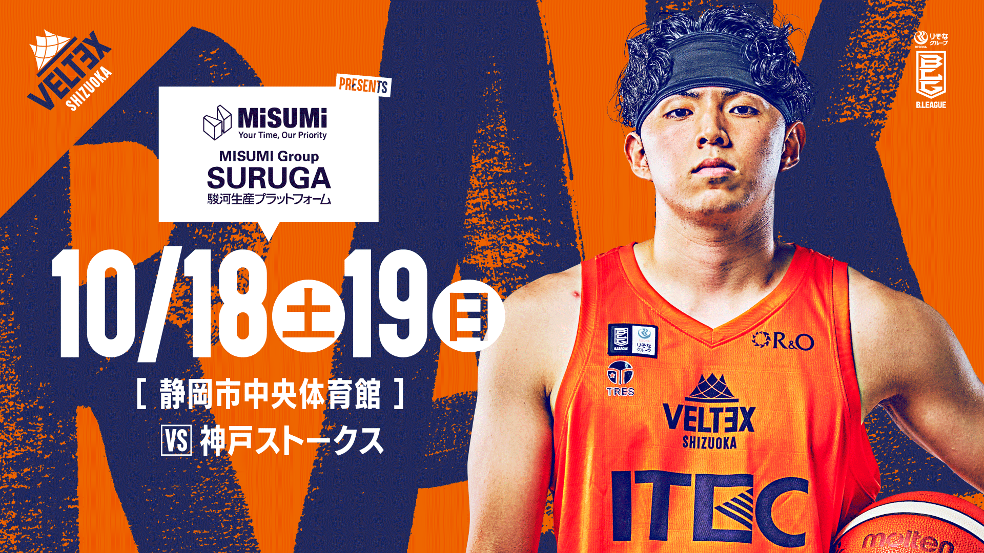 10/18(土)19(日)ベルテックス静岡 りそなグループB.LEAGUE 2025-26 B2リーグ戦 第1節の試合情報 | ベルテックス静岡