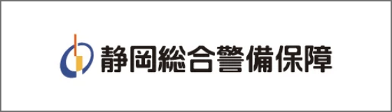 静岡総合警備保障