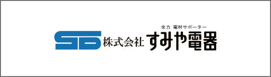 すみや電気