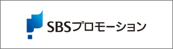 SBSプロモーション