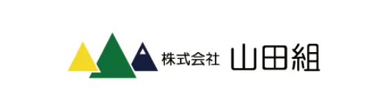 山田組