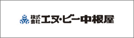 エヌ・ビー中根屋