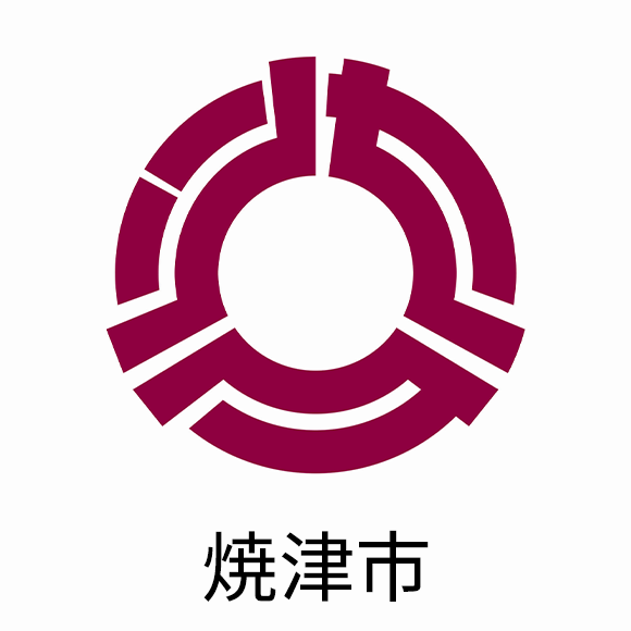 焼津市