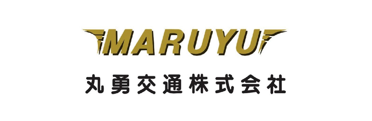 丸勇交通株式会社