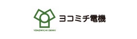 ヨコミチ電機