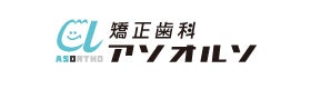 麻生歯科
