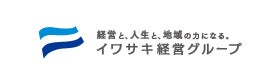 イワサキ経営グループ