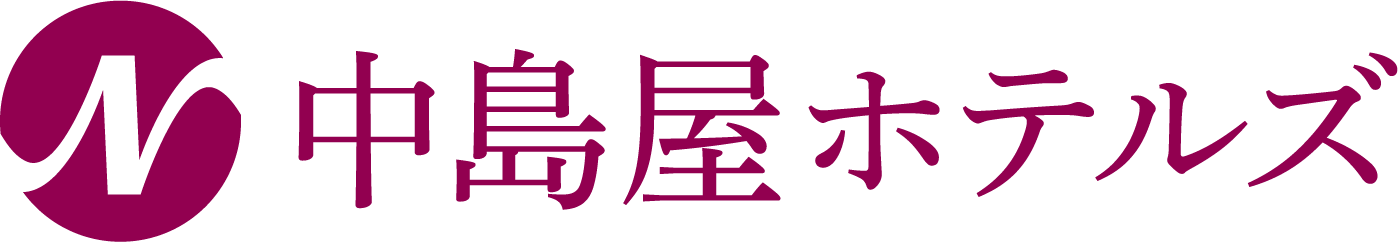 中島屋ホテルズ