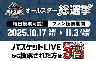 バスケットLIVE